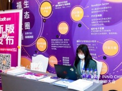 福昕亮相2022「INNO CHINA」中国产业创新大会，献策版式文档技术驱动企业转型