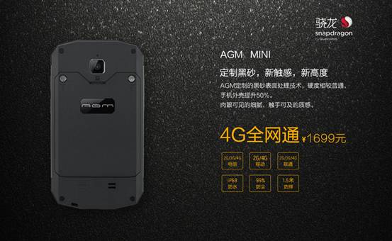 AGM MINI 全网4G游览手机领航者 