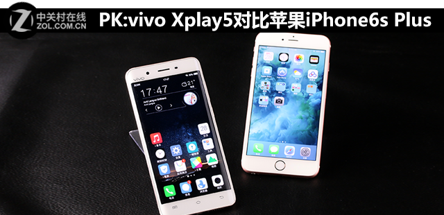 尖Phone:vivo Xplay5比照苹果6s Plus 